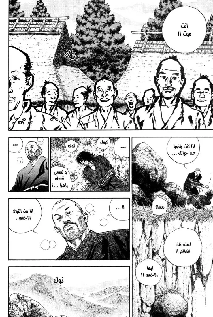 Read Vagabond AR Manga Online