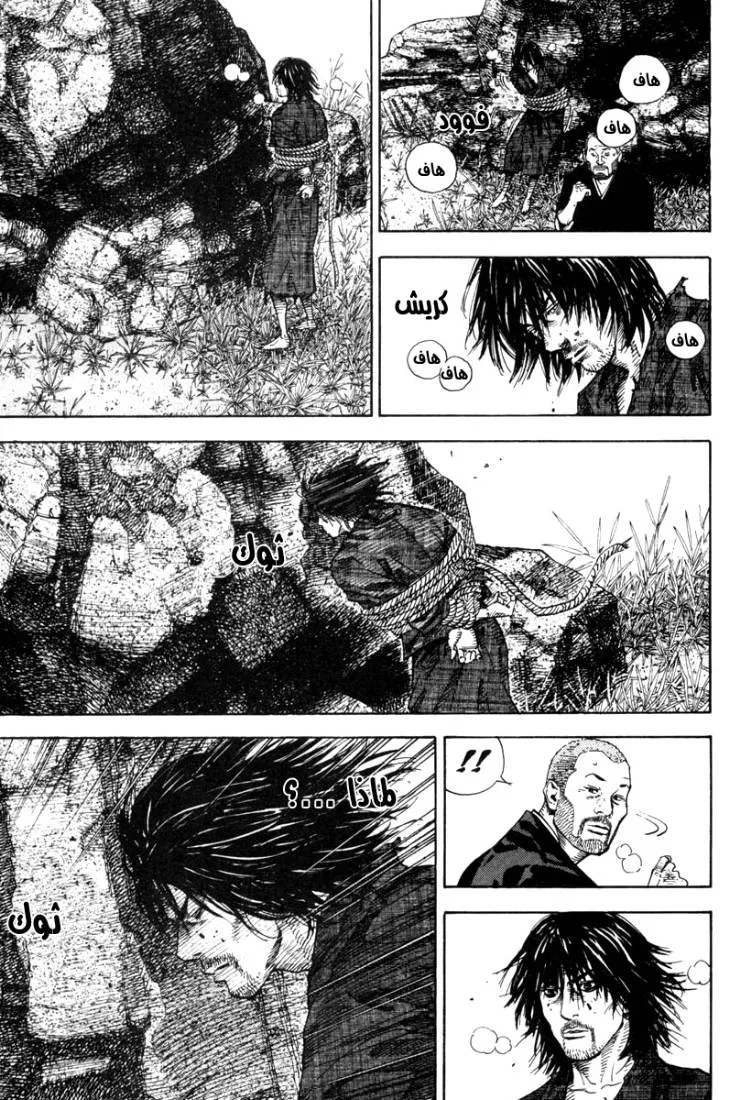 Read Vagabond AR Manga Online