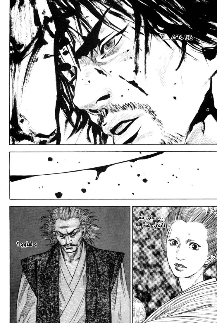 Read Vagabond AR Manga Online