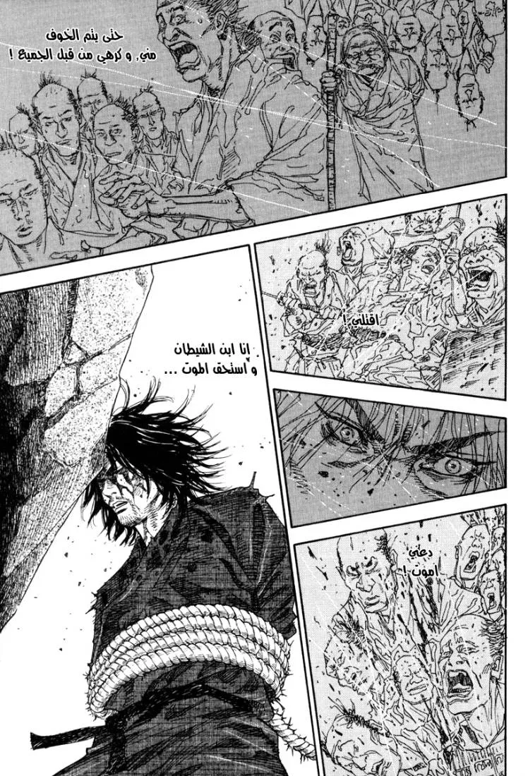 Read Vagabond AR Manga Online