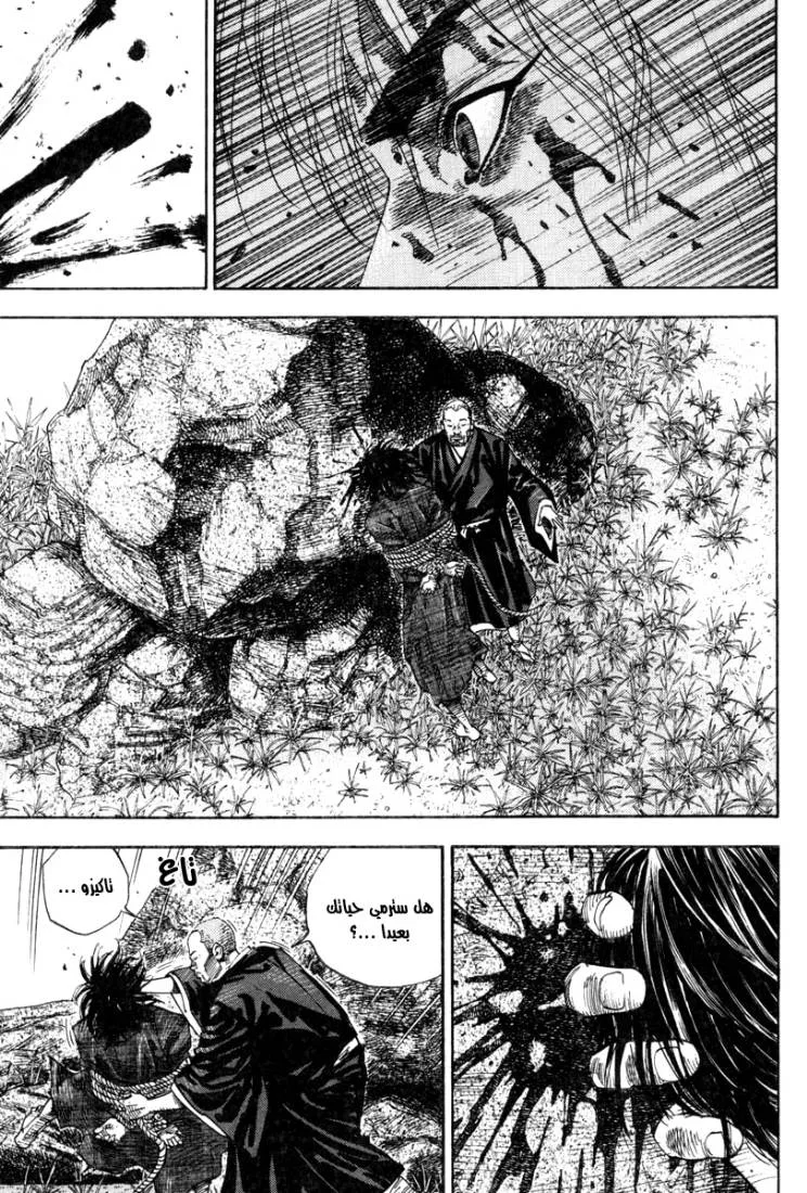 Read Vagabond AR Manga Online