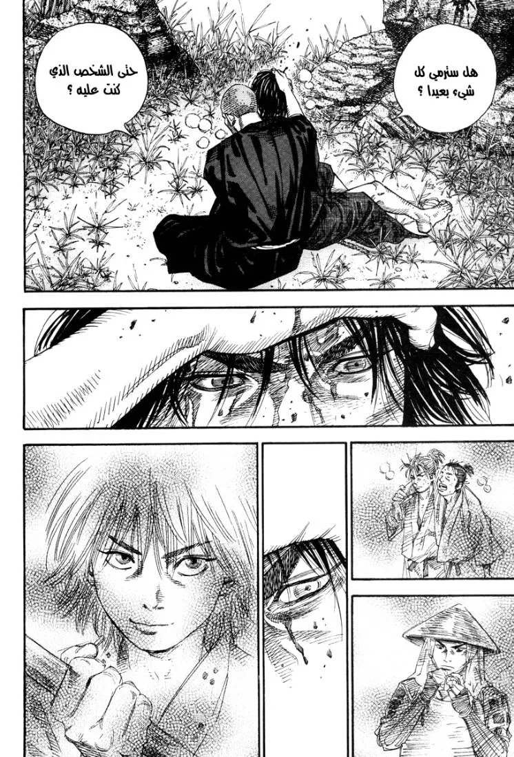 Read Vagabond AR Manga Online
