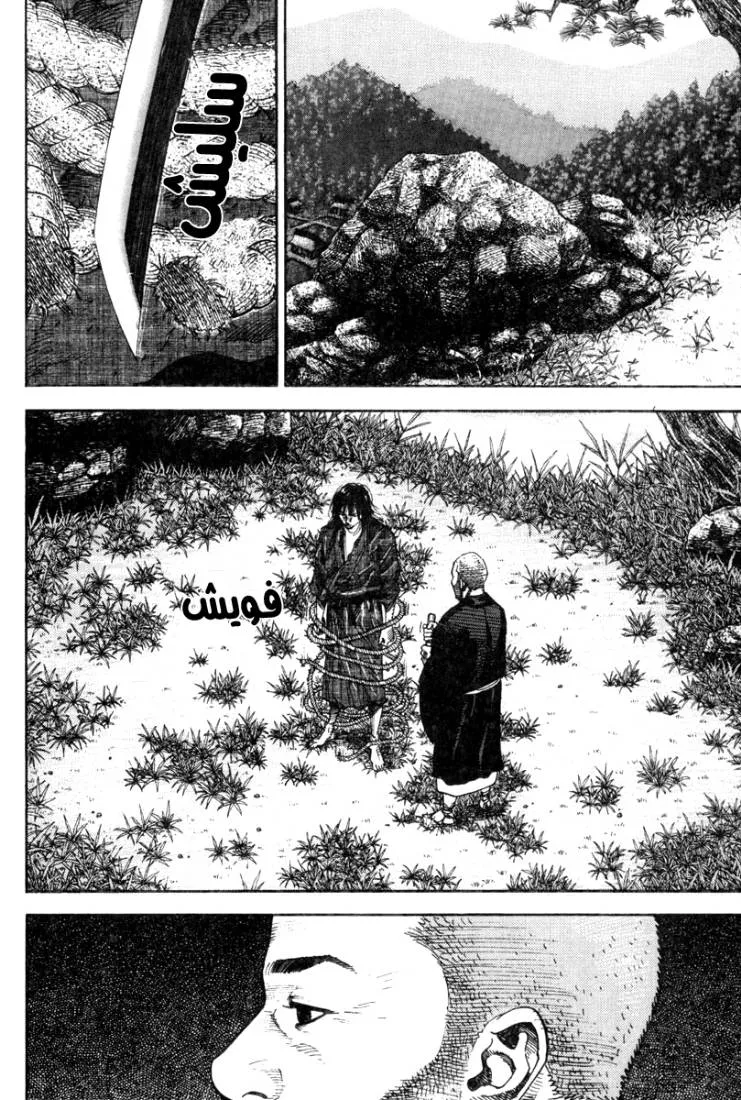 Read Vagabond AR Manga Online