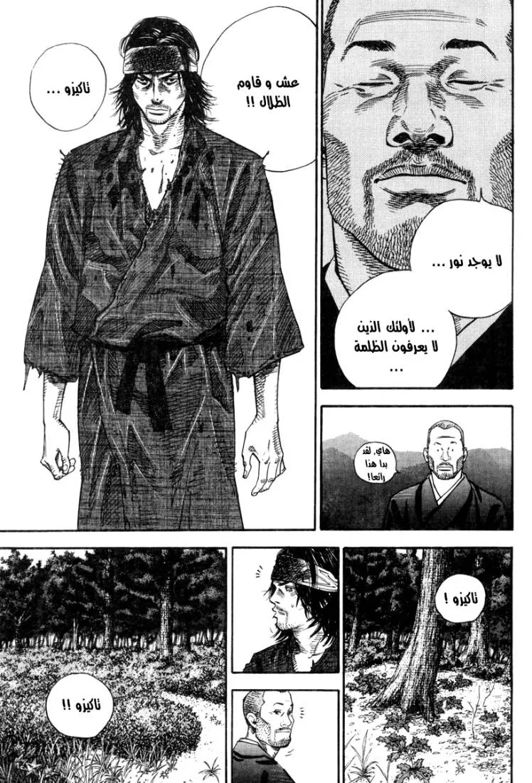 Read Vagabond AR Manga Online
