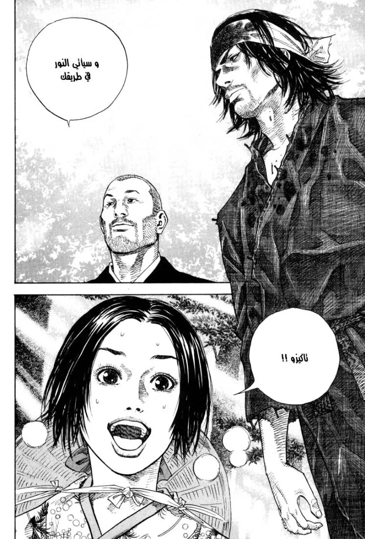 Read Vagabond AR Manga Online