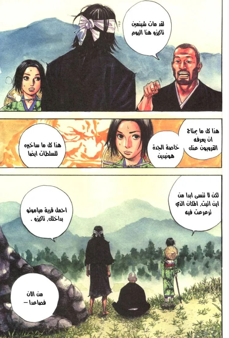 Read Vagabond AR Manga Online