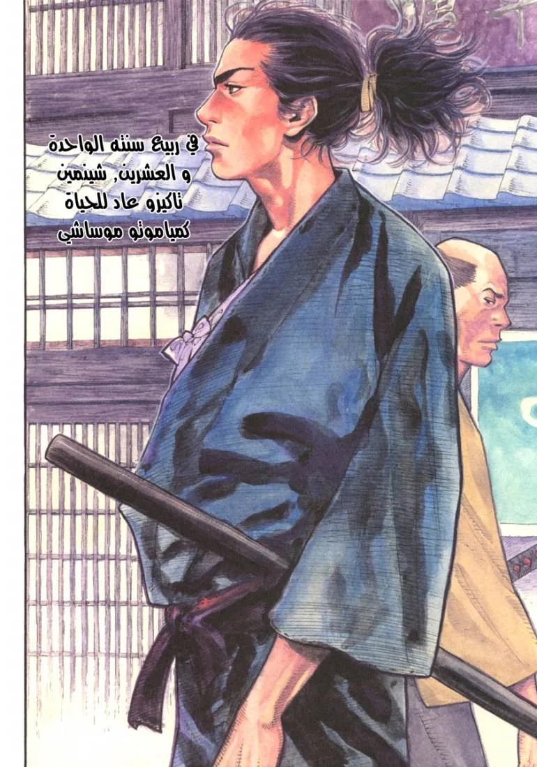 Read Vagabond AR Manga Online