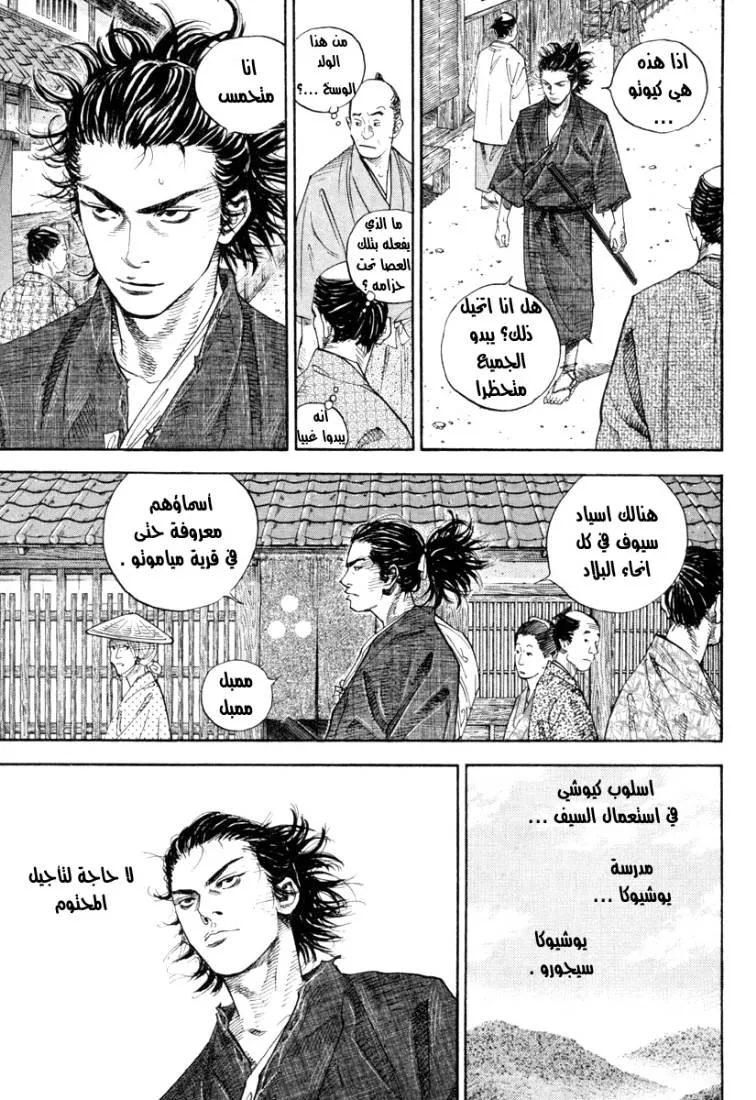 Read Vagabond AR Manga Online