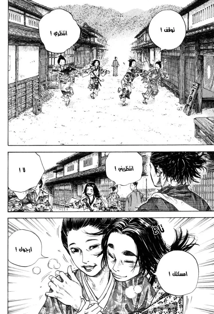 Read Vagabond AR Manga Online