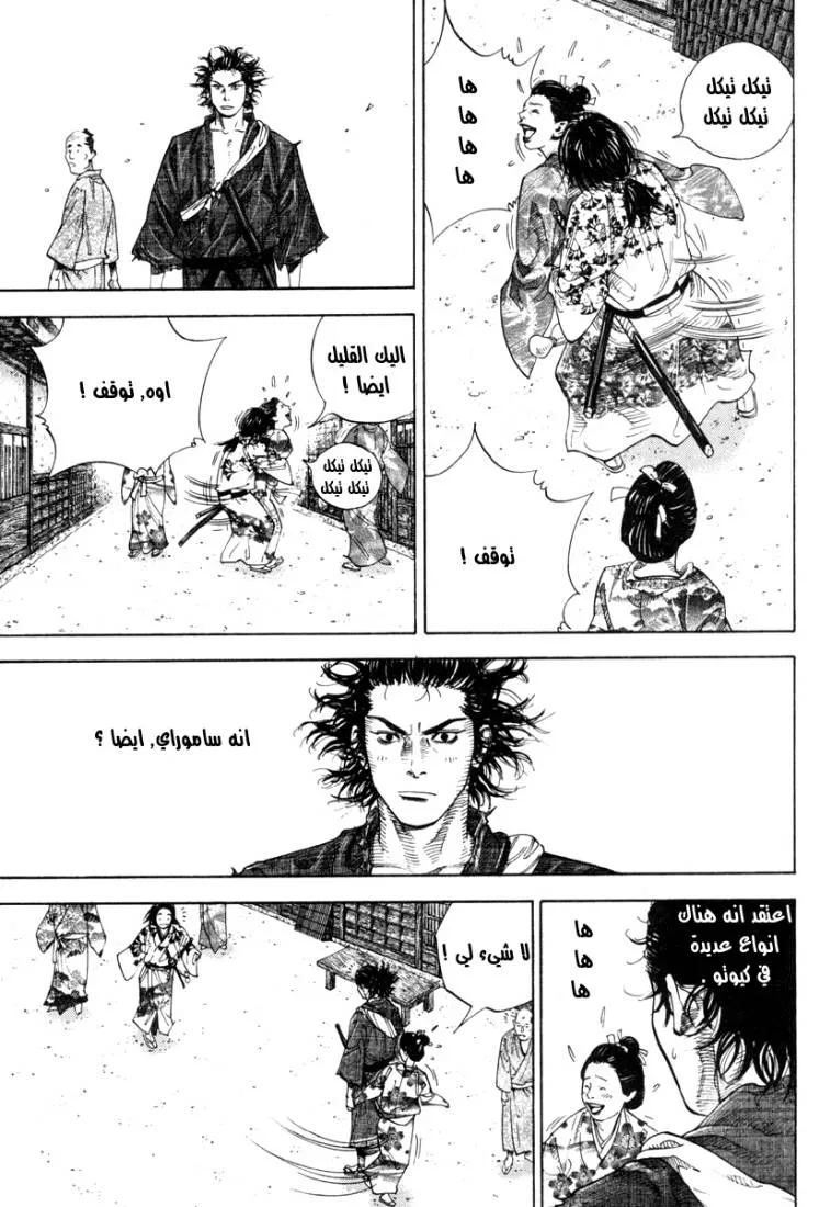 Read Vagabond AR Manga Online