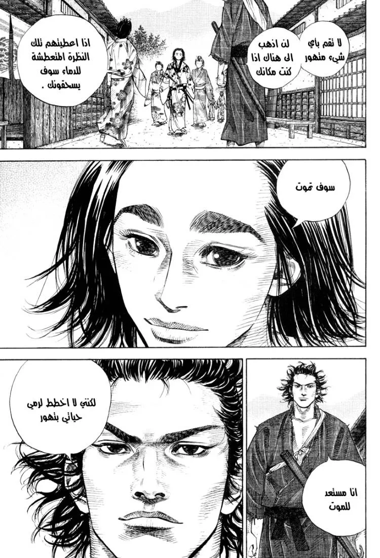 Read Vagabond AR Manga Online