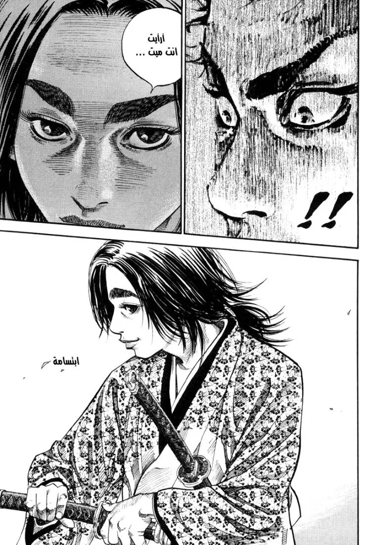 Read Vagabond AR Manga Online