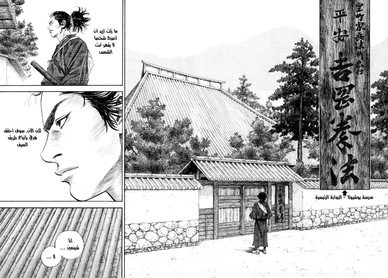 Read Vagabond AR Manga Online
