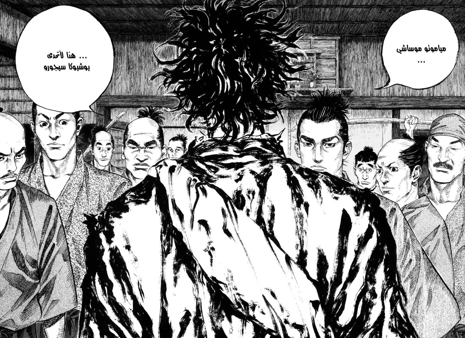 Read Vagabond AR Manga Online