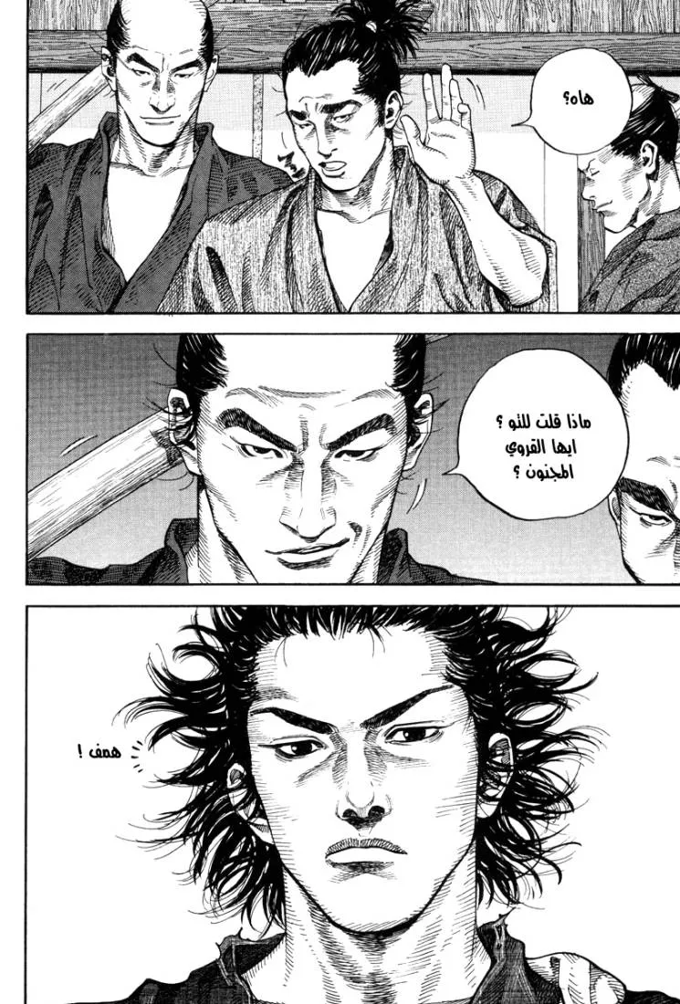 Read Vagabond AR Manga Online