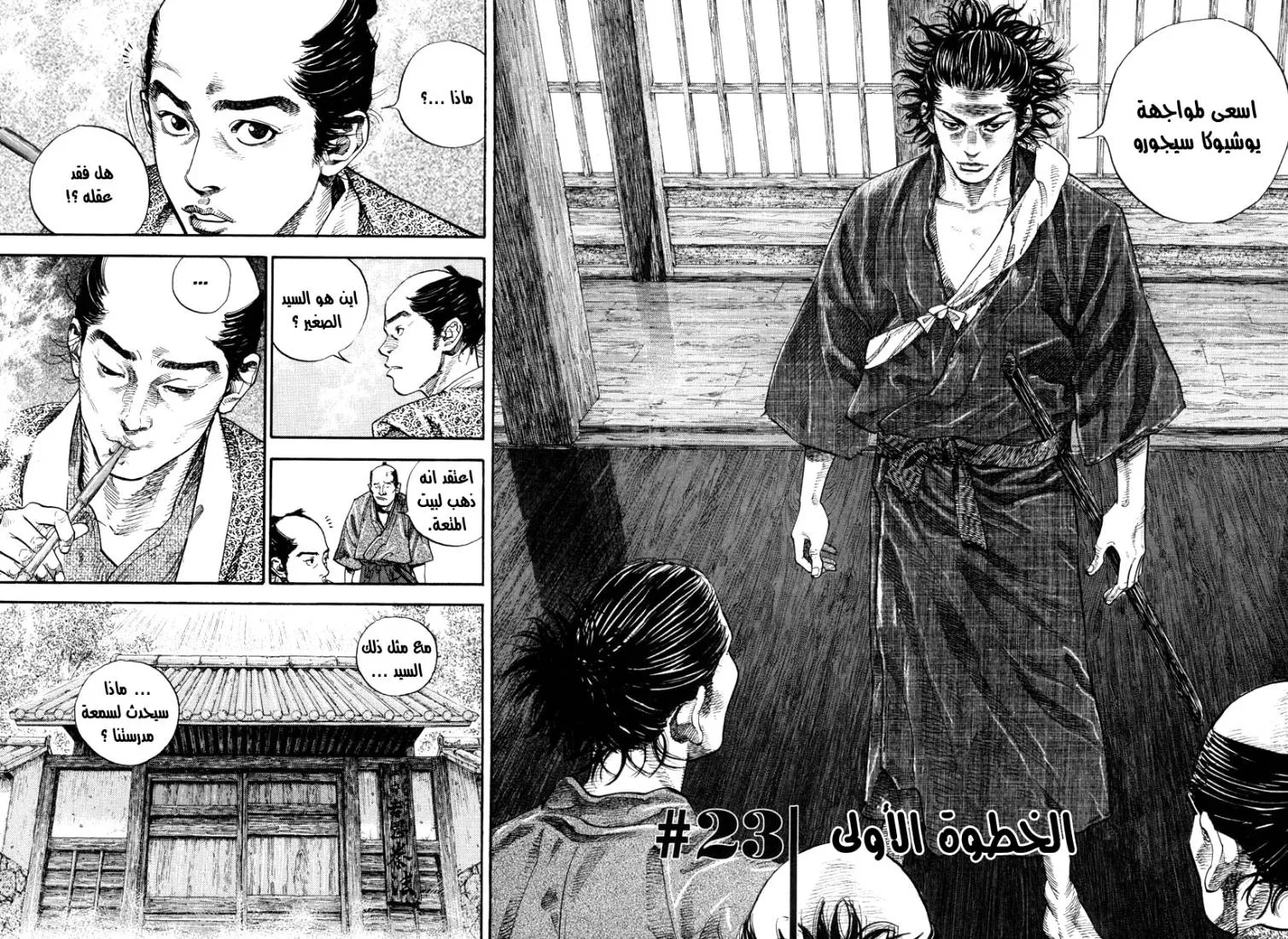 Read Vagabond AR Manga Online