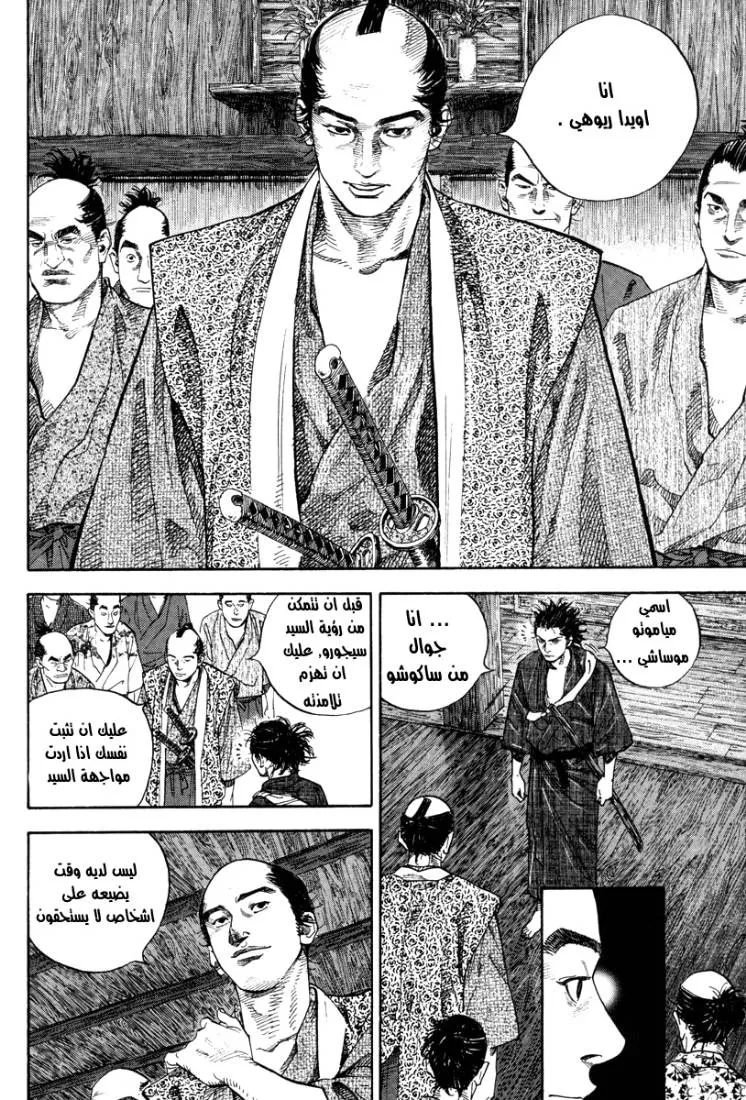 Read Vagabond AR Manga Online