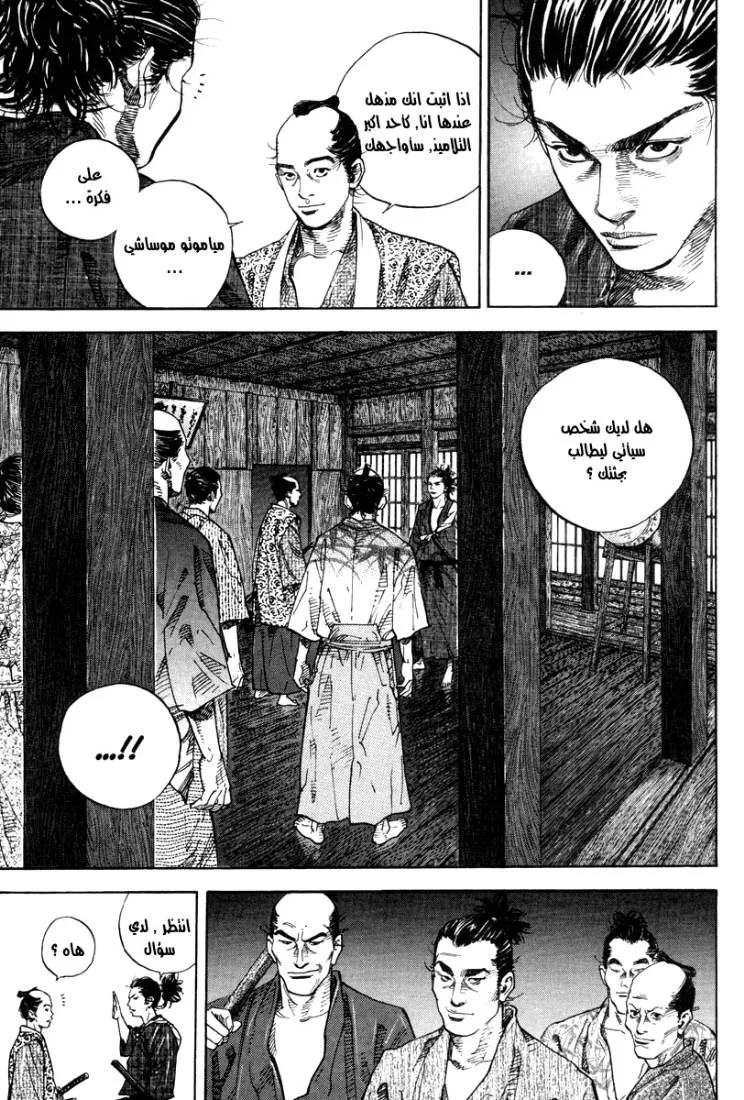 Read Vagabond AR Manga Online