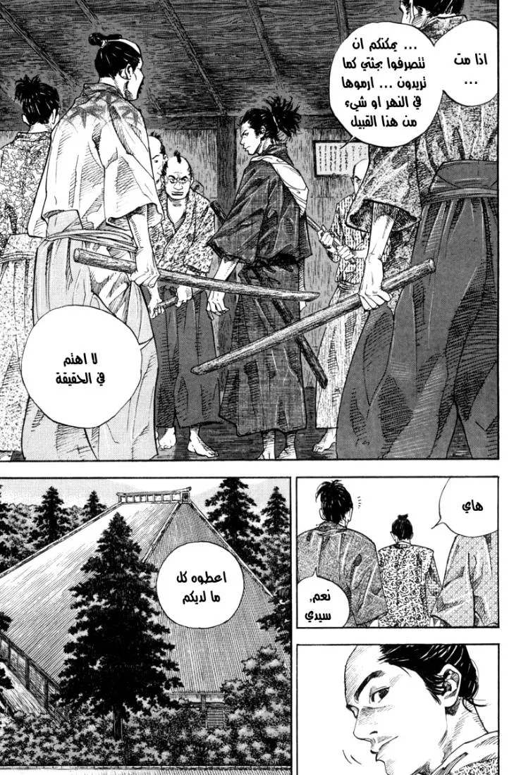 Read Vagabond AR Manga Online