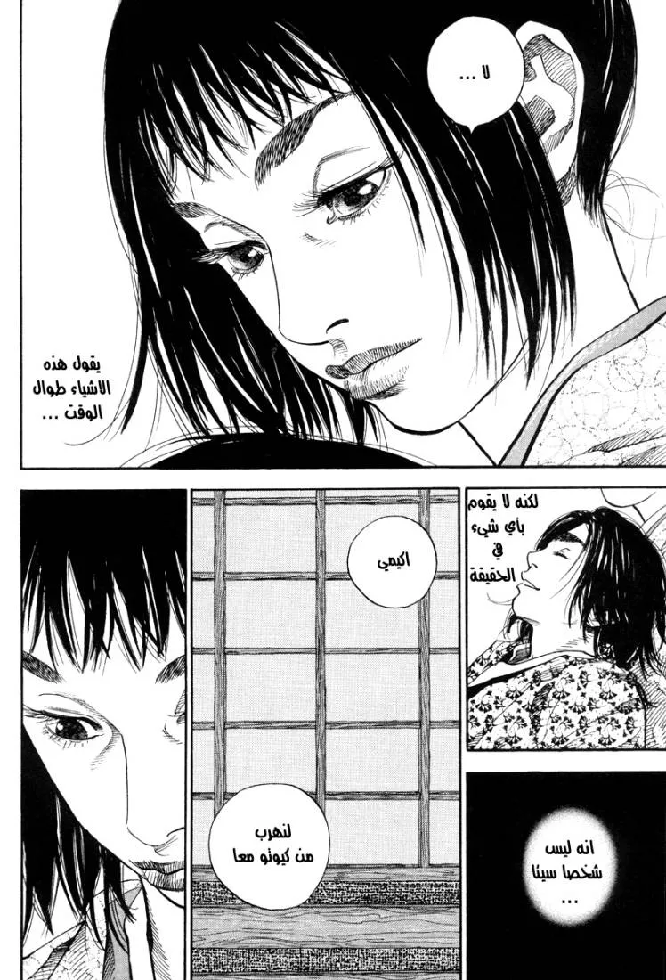 Read Vagabond AR Manga Online