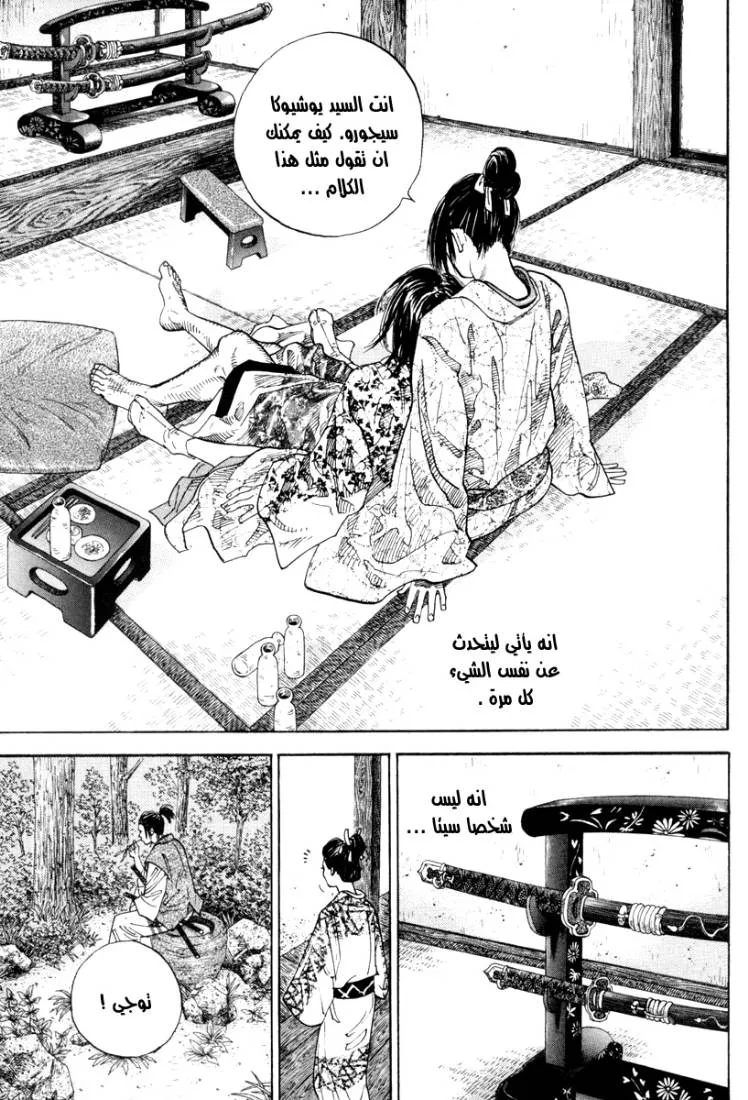 Read Vagabond AR Manga Online