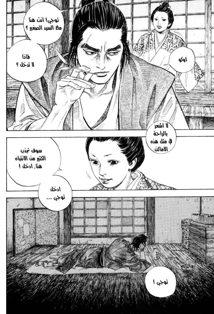 Read Vagabond AR Manga Online