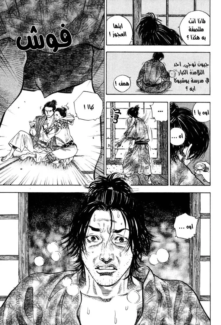 Read Vagabond AR Manga Online