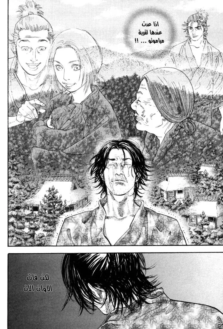 Read Vagabond AR Manga Online