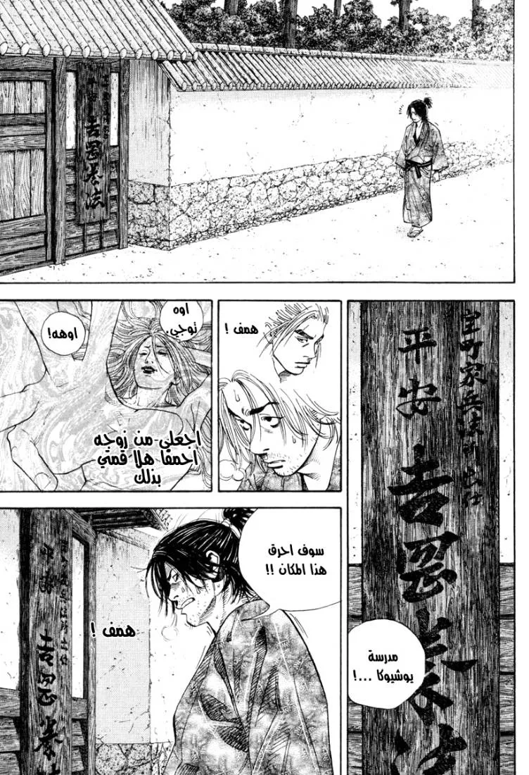 Read Vagabond AR Manga Online