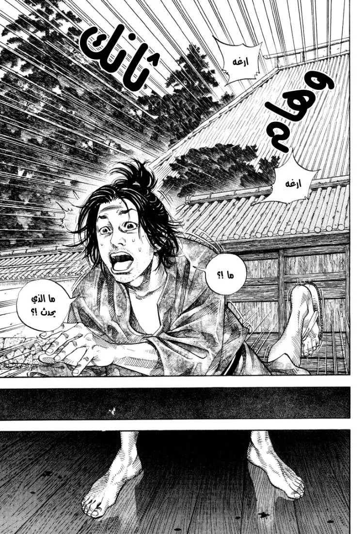 Read Vagabond AR Manga Online