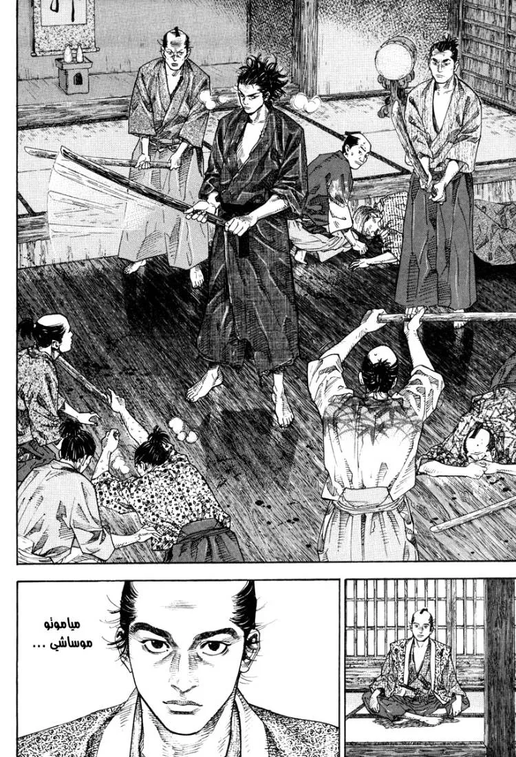 Read Vagabond AR Manga Online