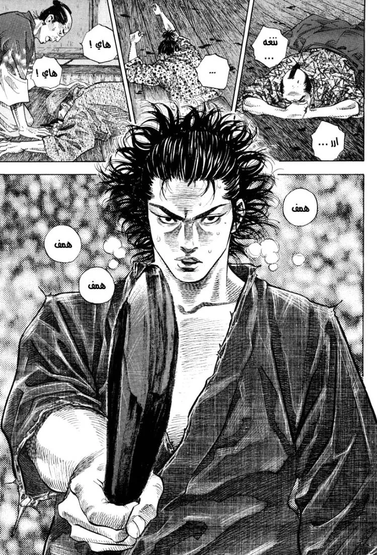 Read Vagabond AR Manga Online