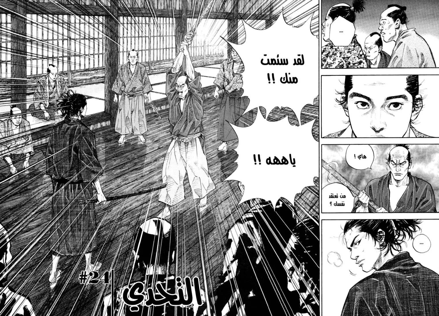 Read Vagabond AR Manga Online