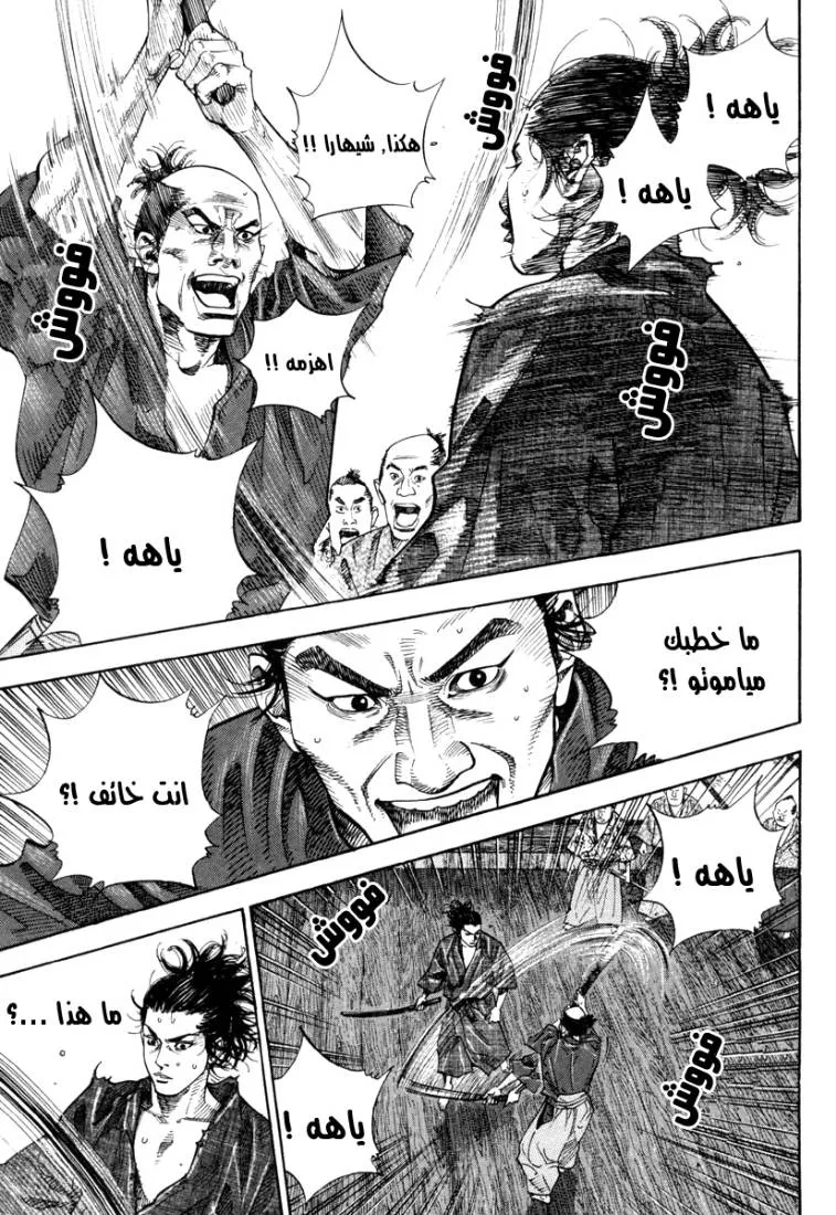 Read Vagabond AR Manga Online