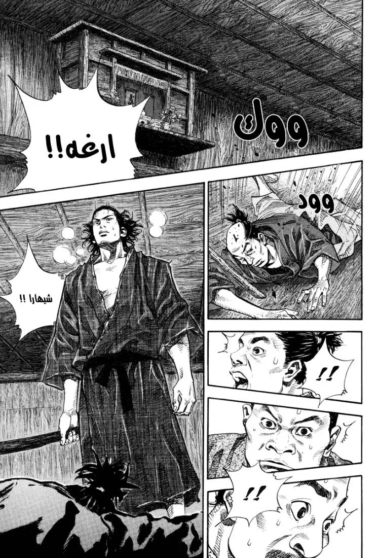 Read Vagabond AR Manga Online
