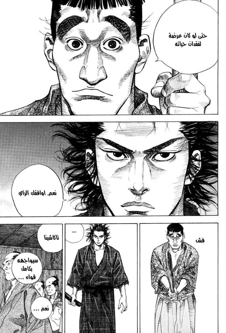 Read Vagabond AR Manga Online