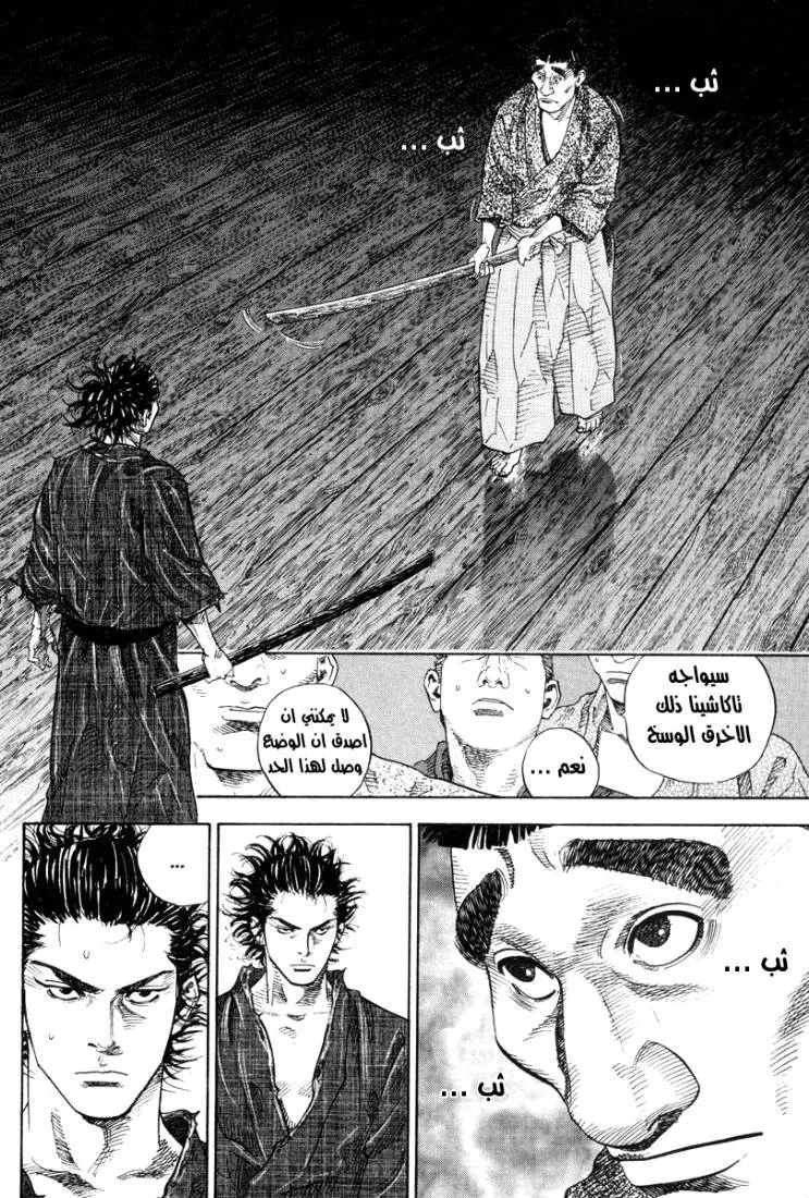 Read Vagabond AR Manga Online