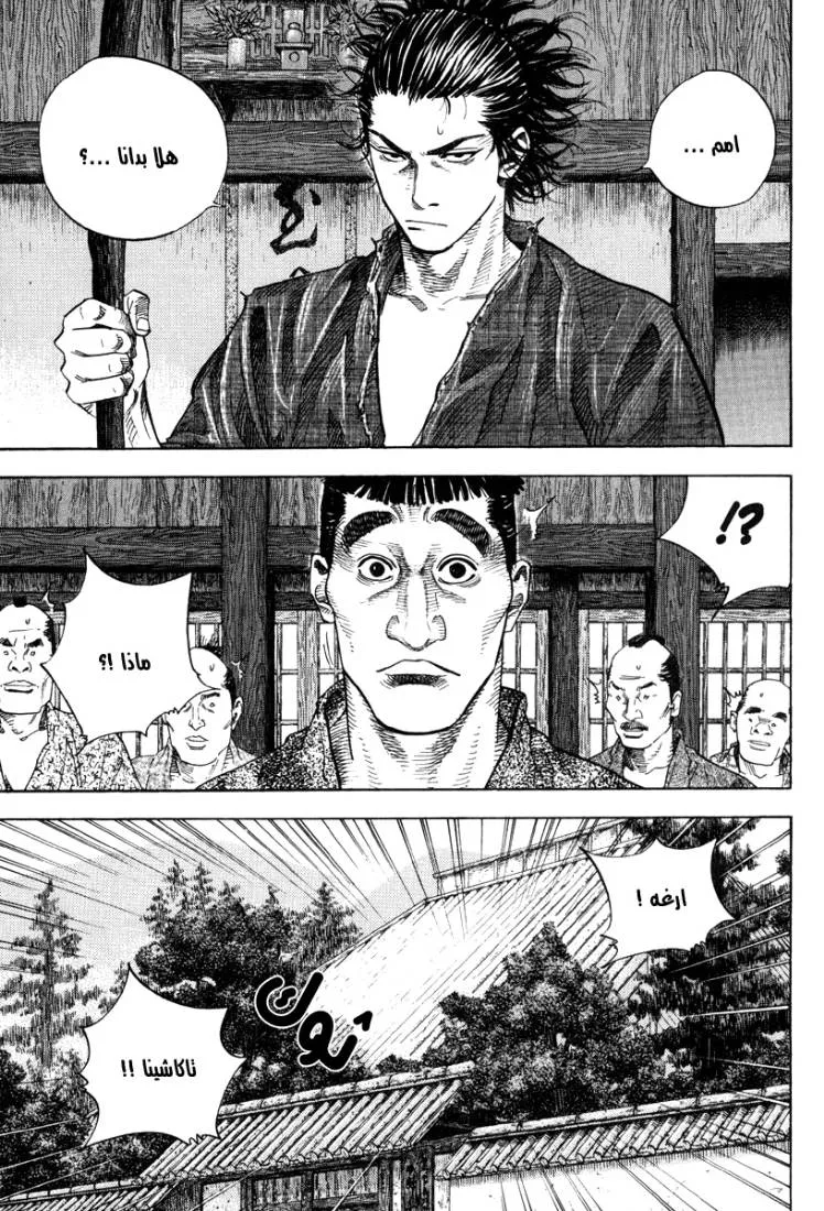 Read Vagabond AR Manga Online
