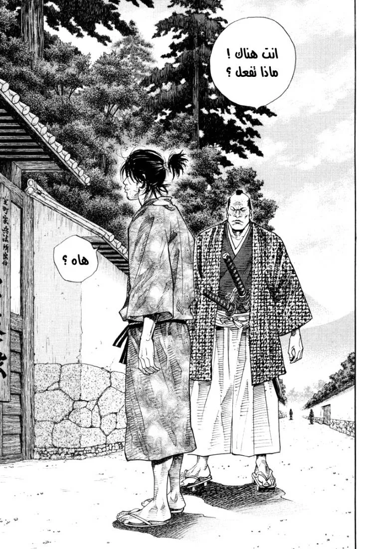 Read Vagabond AR Manga Online