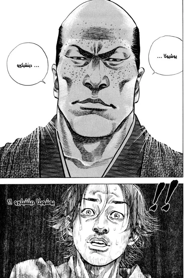 Read Vagabond AR Manga Online