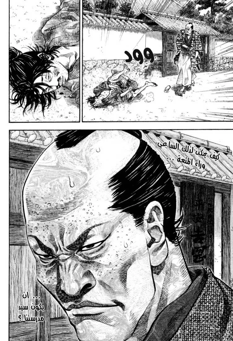 Read Vagabond AR Manga Online