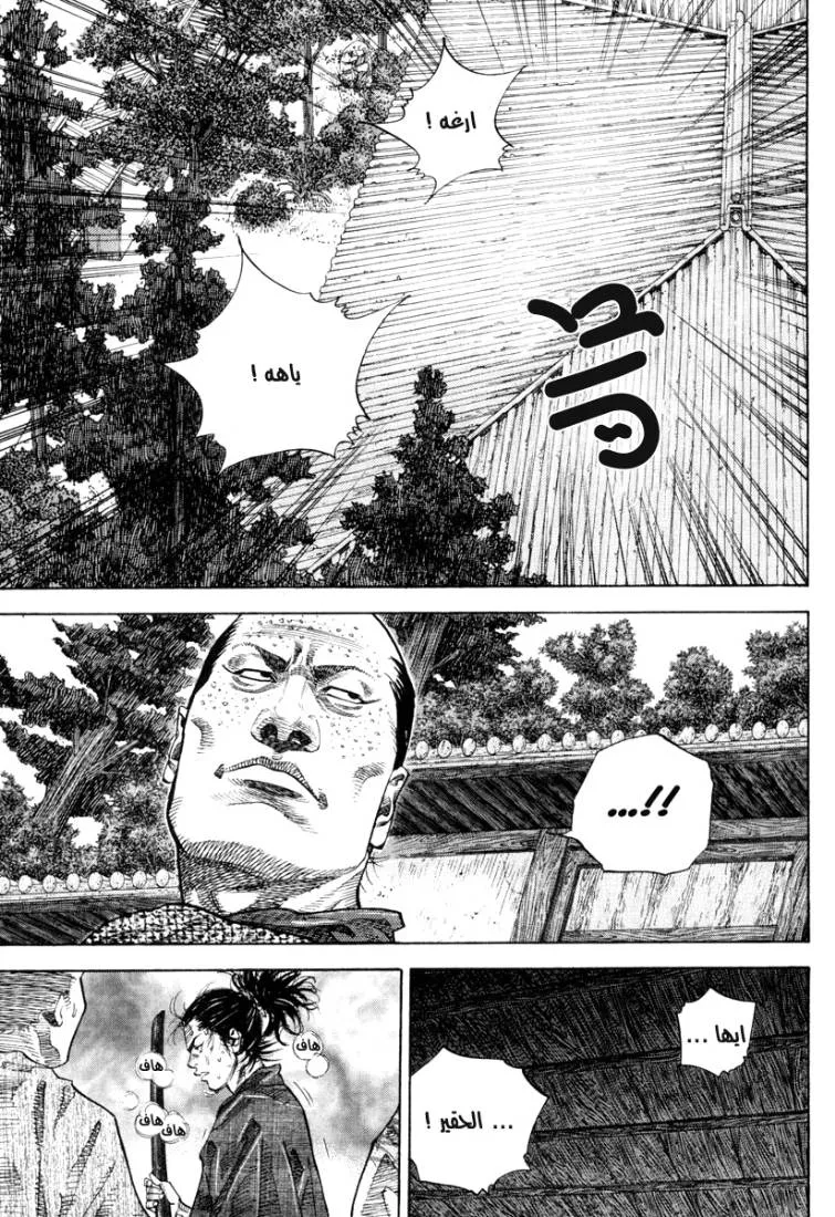 Read Vagabond AR Manga Online