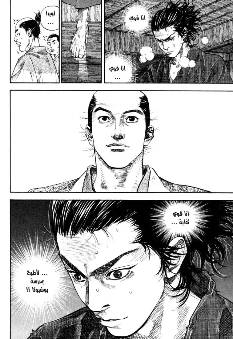 Read Vagabond AR Manga Online