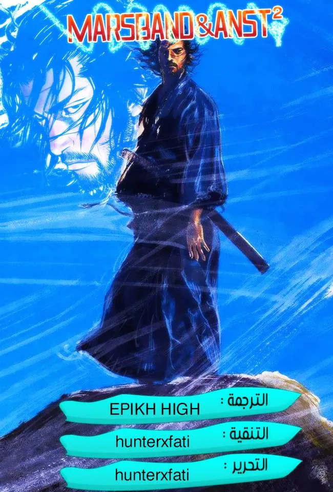 Read Vagabond AR Manga Online