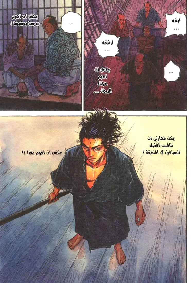 Read Vagabond AR Manga Online