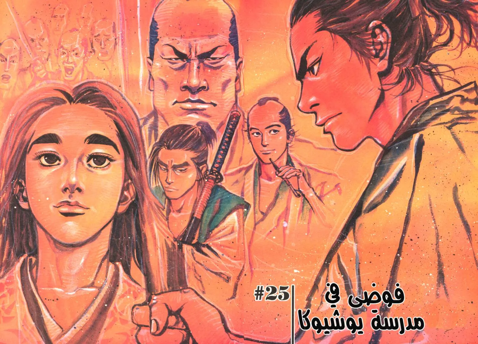 Read Vagabond AR Manga Online