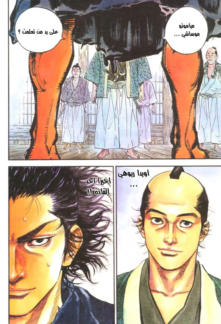 Read Vagabond AR Manga Online
