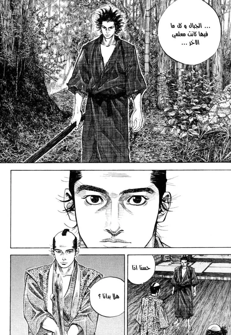 Read Vagabond AR Manga Online