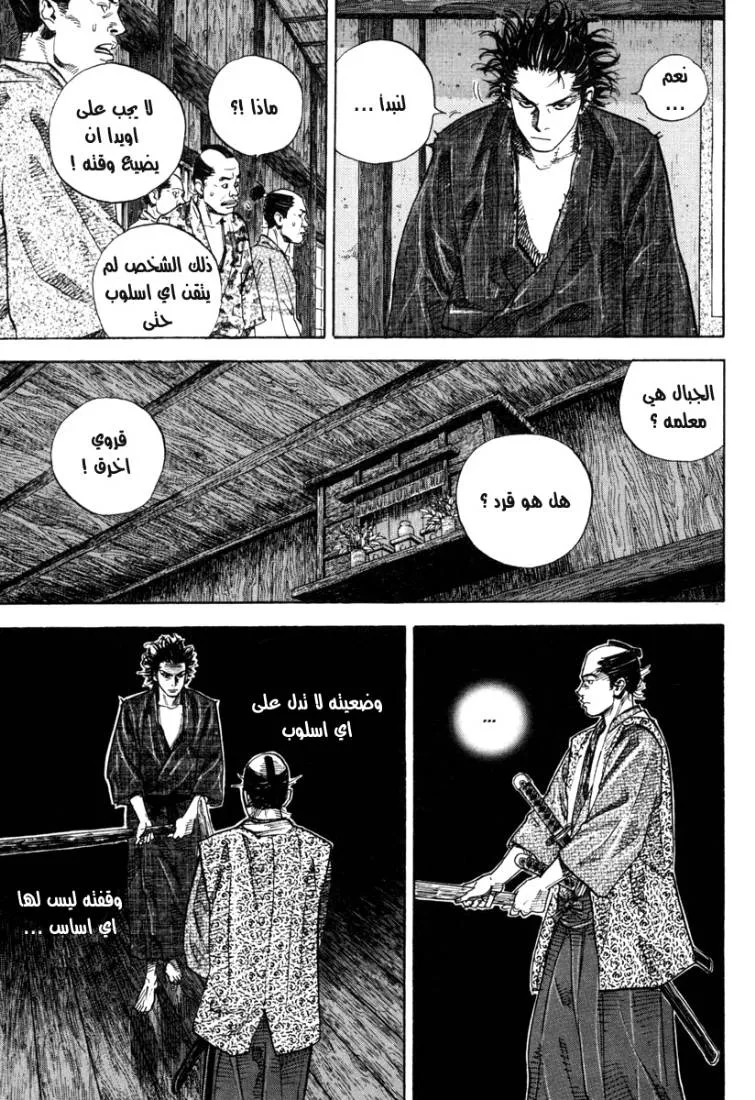 Read Vagabond AR Manga Online