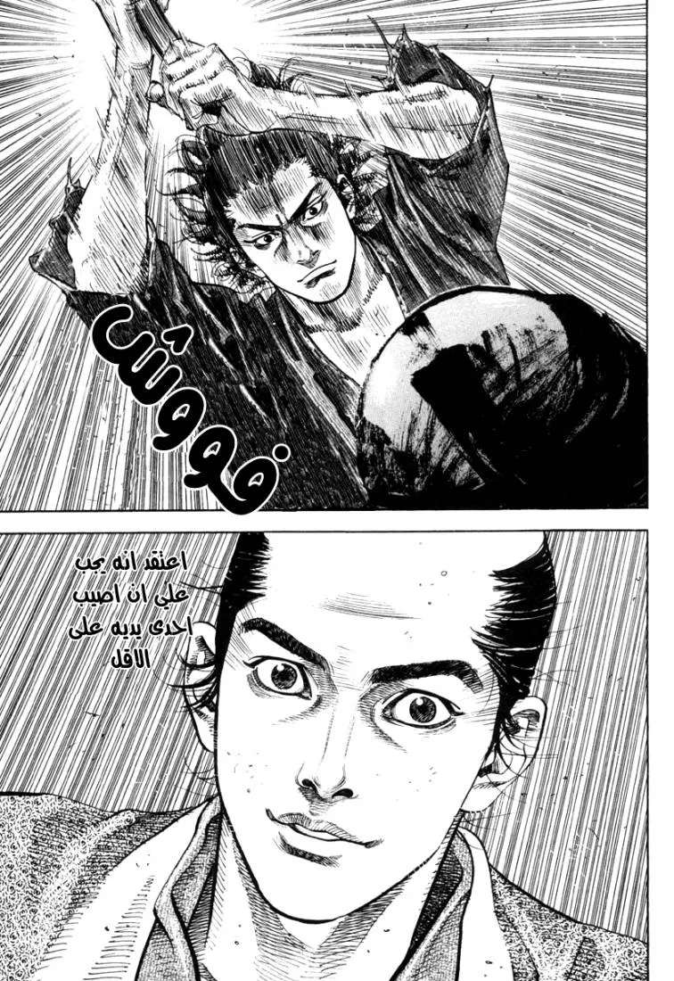 Read Vagabond AR Manga Online